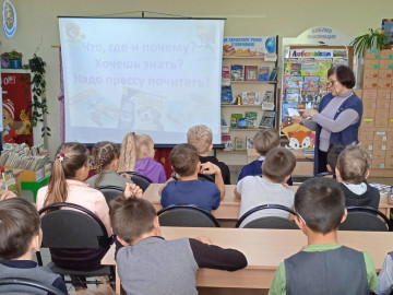 День периодики в библиотеке