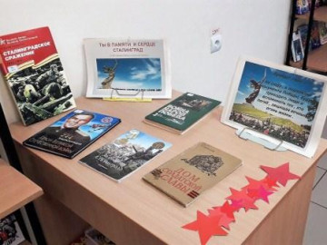 Сталинград: 200 дней мужества