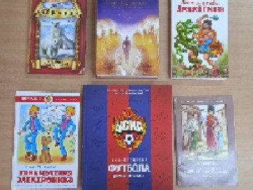 Новые книги и игры