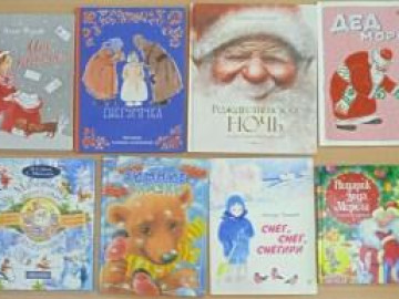 Новогодние книжные новинки