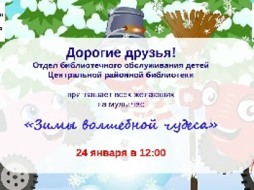 Афиша выходного дня