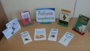 азбука потребителя