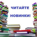 %d0%bd%d0%be%d0%b2%d0%b8%d0%bd%d0%ba%d0%b8